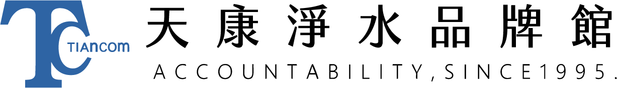 天康淨水品牌館