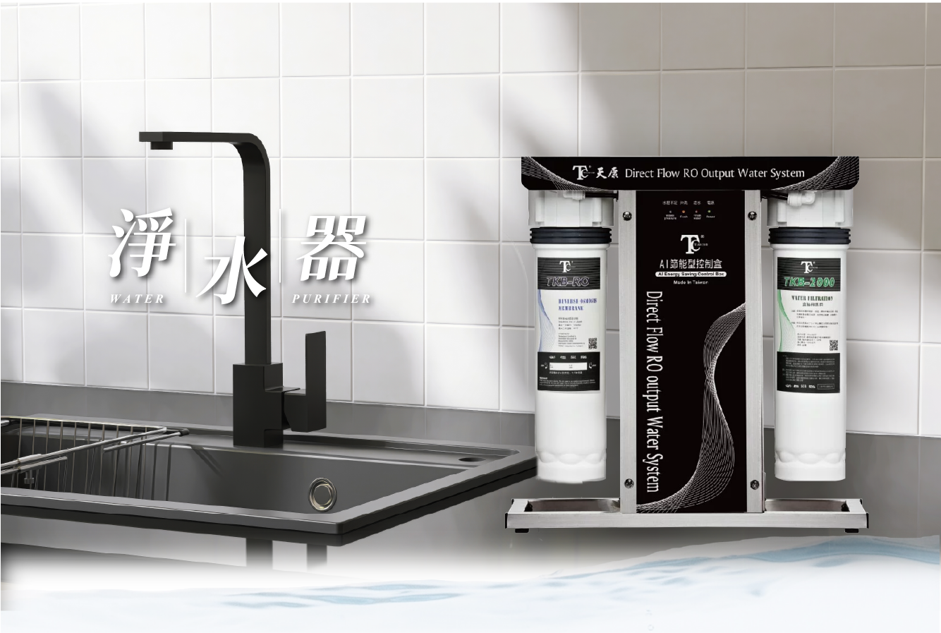 淨水器 hero