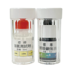 水質測試液｜PH值測試液 / 酸鹼值測試液 / 專用酸鹼指示液 / 餘氯測試劑 / 測氯液【天康淨水】