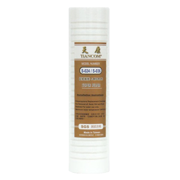 淨水濾心｜V-05 / S-024 除泥沙 第一道【天康淨水】
