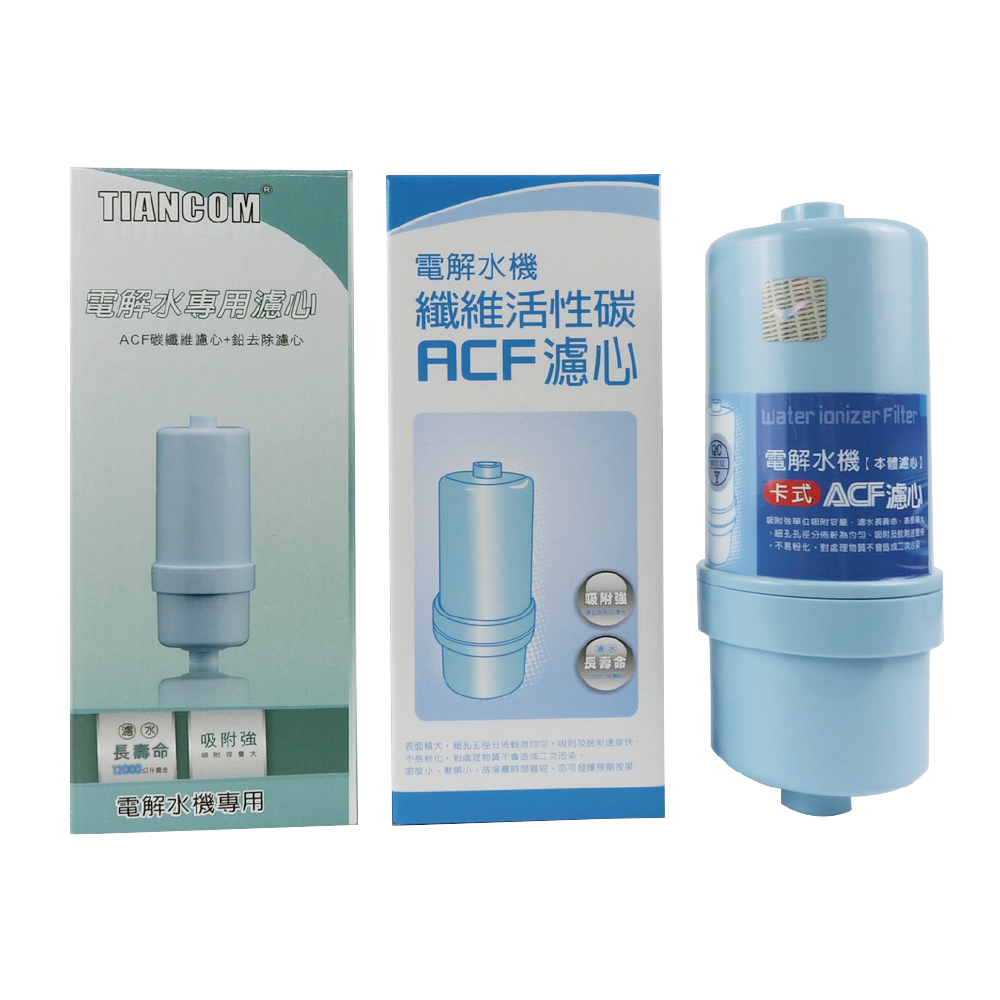 ACF卡式濾心｜TC-S05 天康/長壽村/金狐 /聲寶電解機濾芯/電解水機專用/清洗水機之專用濾心【天康淨水】