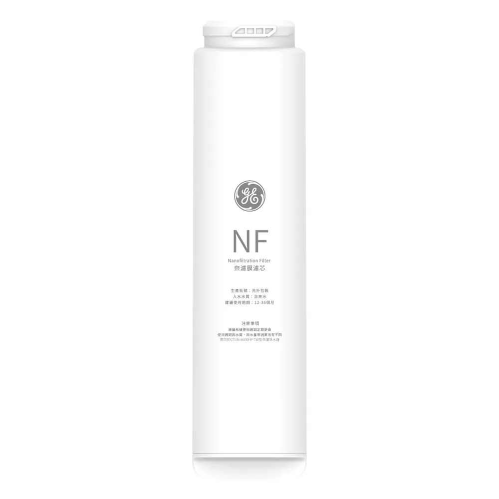 替換濾心｜長效奈濾膜700G NF濾芯【GE奇異淨水】【適用極煦700G】
