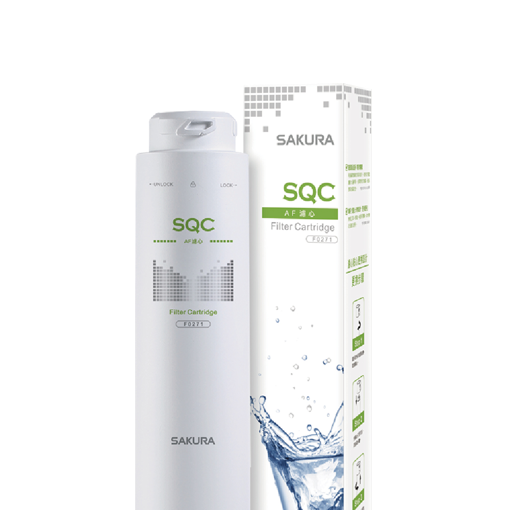 替換濾心｜F0271 AF濾心【櫻花SAKURA】【適用於P0780/P0583】