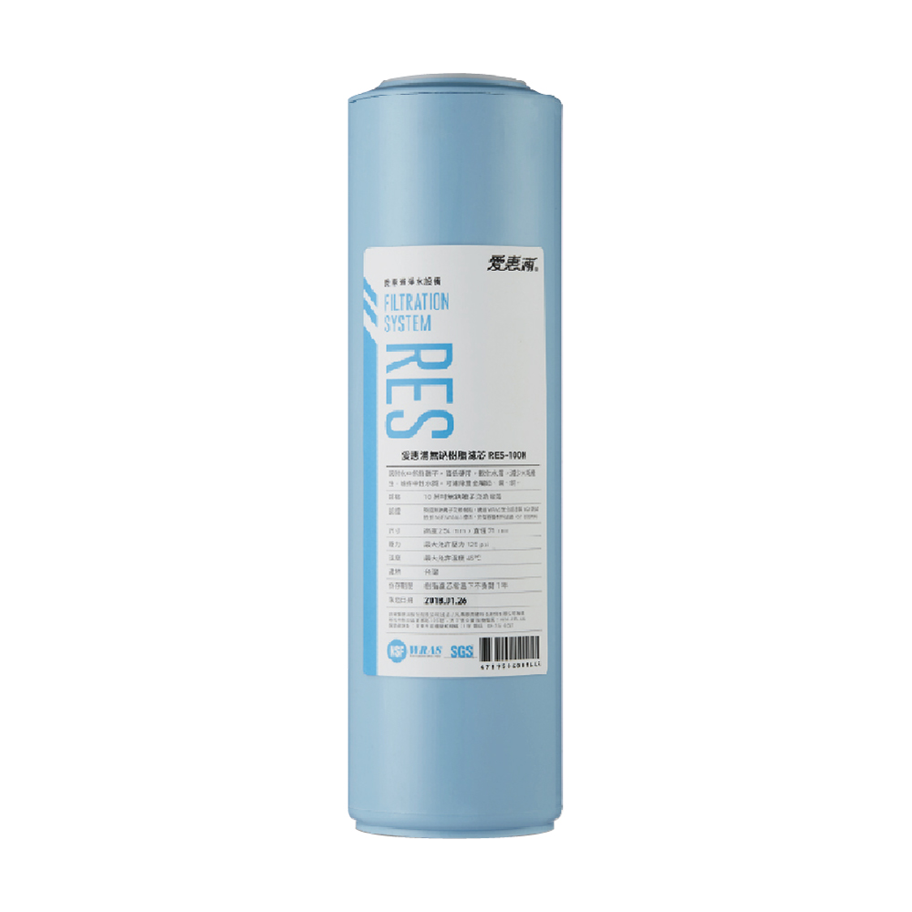 淨水濾心｜RES-100H 無鈉樹脂濾心【愛惠浦】