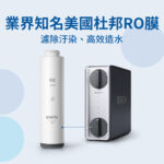 替換濾心｜mypure GR RO濾心 1000G 【德國BRITA】【GR1000專用】