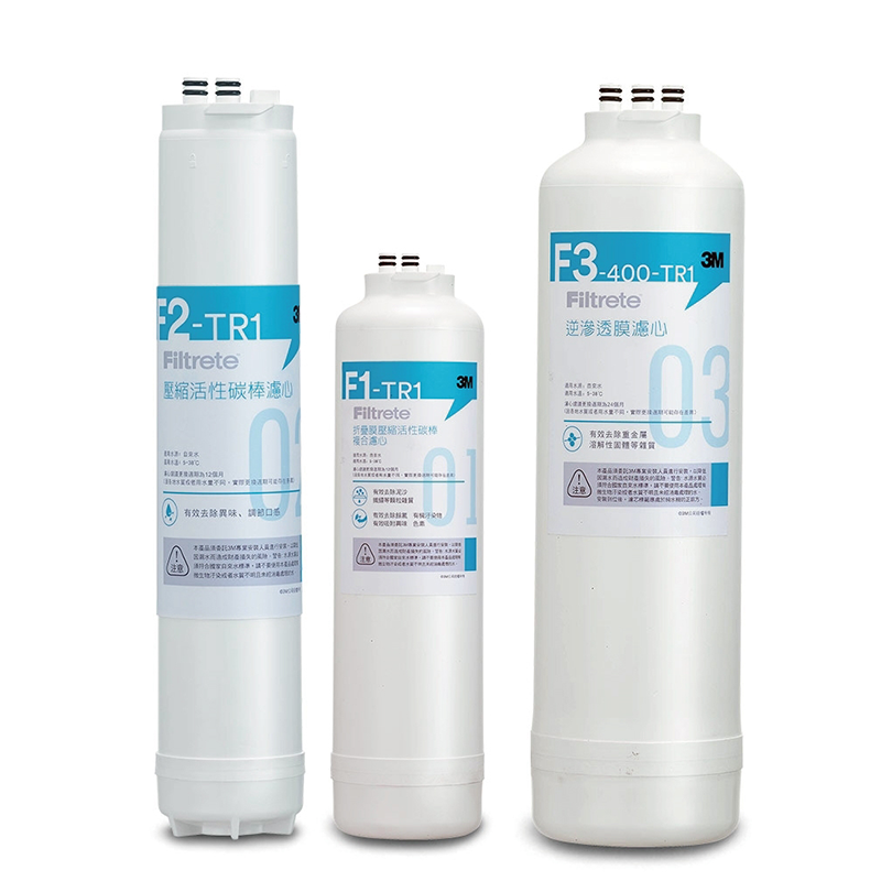 替換濾心｜F1&F2、F3【3M】【適用TR-1】